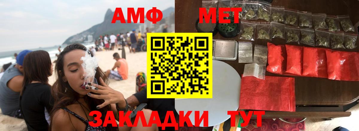 АМФЕТАМИН VHQ Мегион