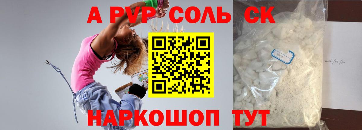 Мегион  Альфа ПВП СК КРИС  A-PVP  Вход с VPN  Alpha-PVP Crystall 