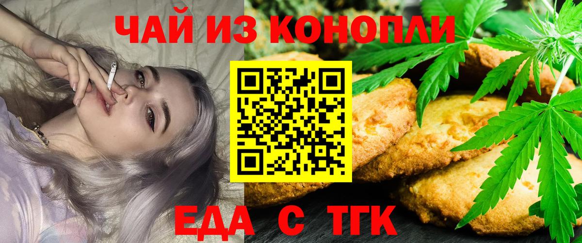 Еда ТГК марихуана  Вход с VPN  Мегион 