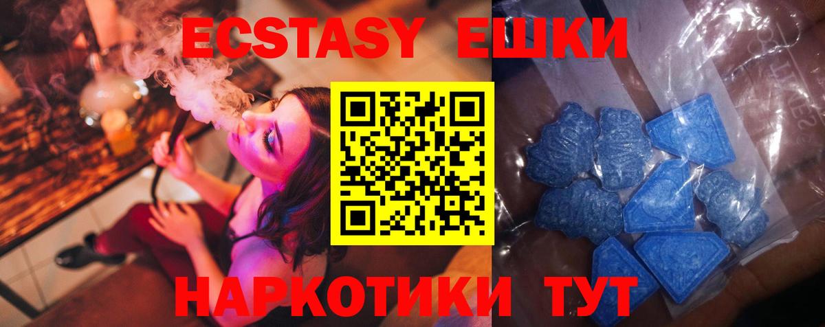 Экстази 99% Мегион