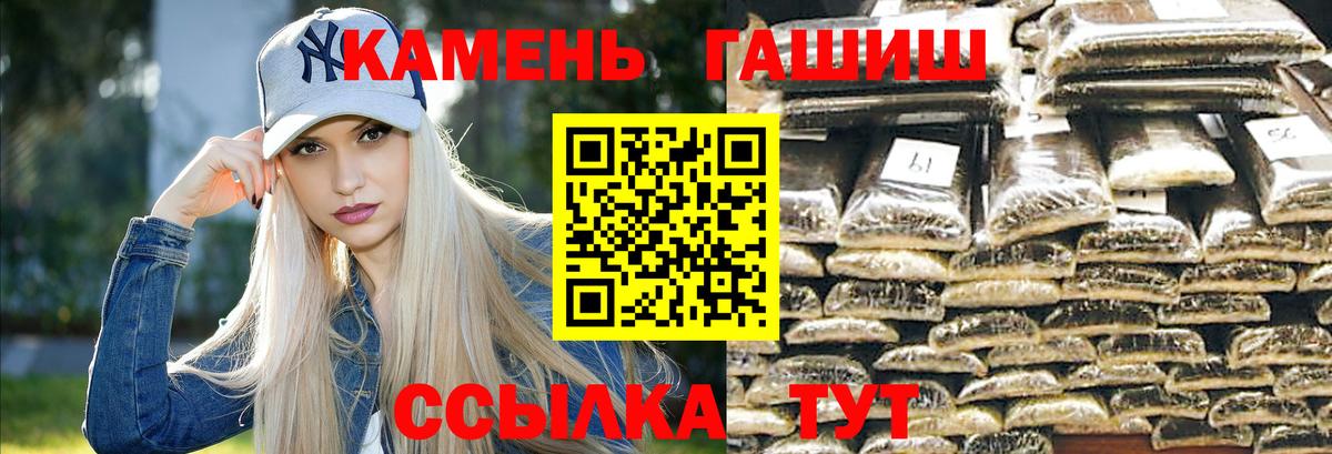 Мегион  ГАШИШ индика сатива  Вход с VPN  Гашиш  ГАШИШ Premium 