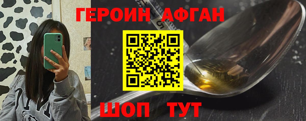 Мегион  ГЕРОИН афганец  Вход с VPN 