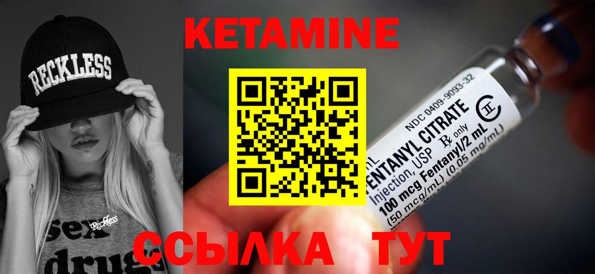 Мегион  Кетамин ketamine  Вход с VPN  КЕТАМИН VHQ 
