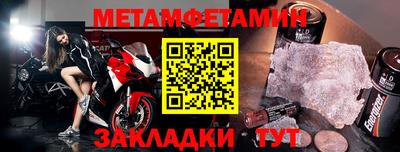 первитин Гудермес