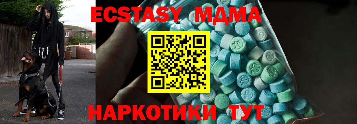 МДМА Molly  Вход с VPN  МДМА VHQ  Мегион 
