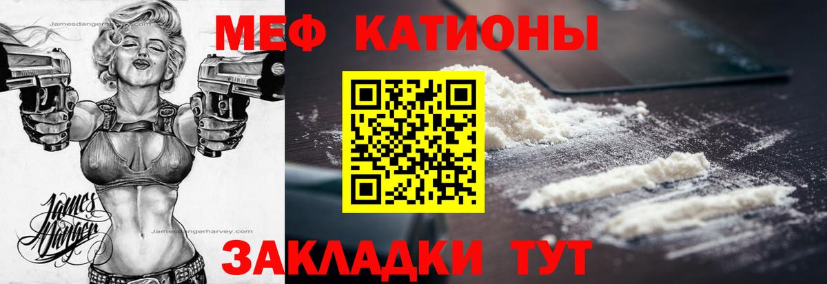 Меф мука Мегион
