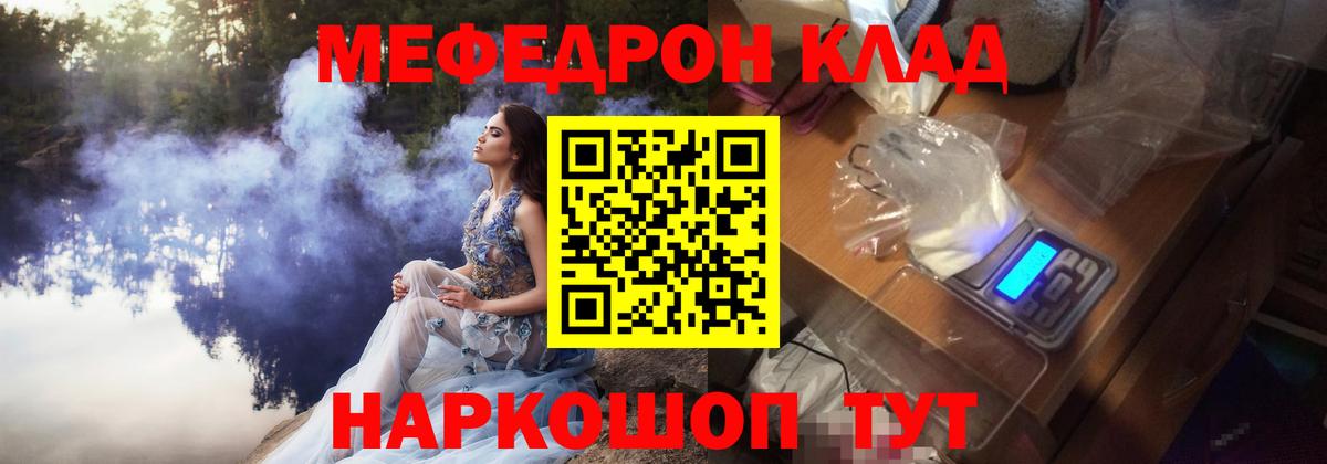 МЯУ-МЯУ кристаллы  Мефедрон  Мегион  Вход с VPN  Мефедрон мяу мяу  МЯУ-МЯУ 