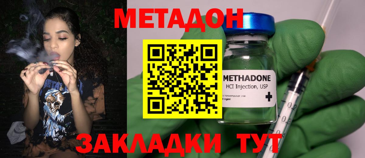 Метадон кристалл  Вход с VPN  Мегион  МЕТАДОН мёд 